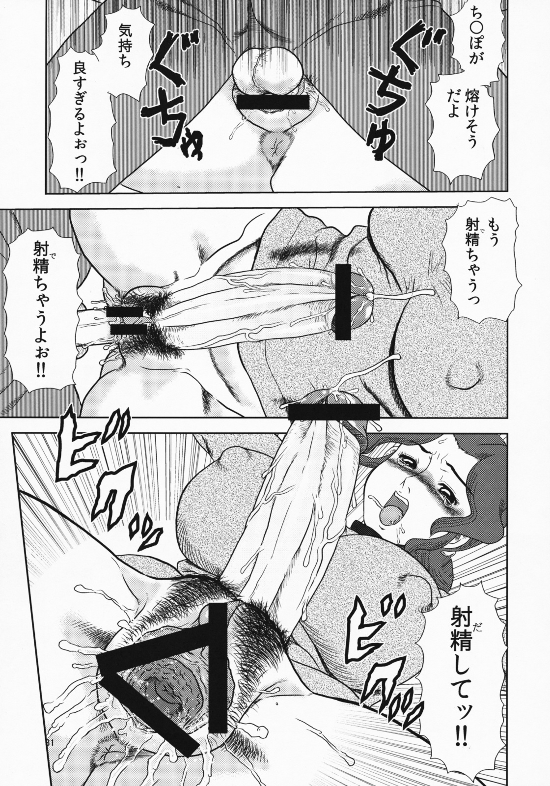 (C75) [AOI (魔北葵)] まるち本08冬