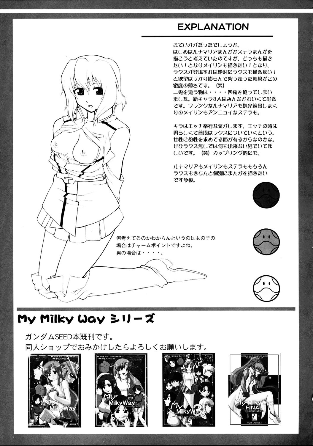 (C67) [Neo Frontier (浙佐拓馬)] My Milky Way DESTINY (機動戦士ガンダムSEED DESTINY)