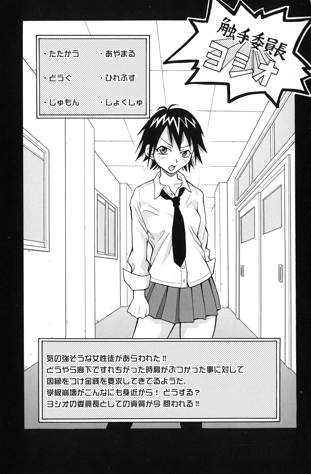 [ジョン・K・ペー太] 激！！悶絶オペレーションプラス