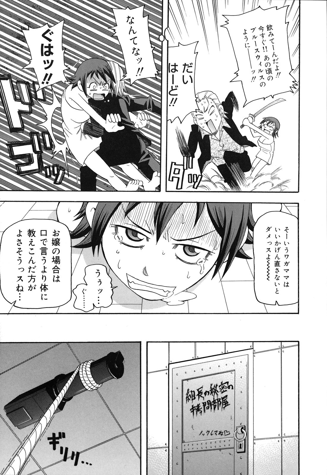 [ジョン・K・ペー太] 激！！悶絶オペレーションプラス