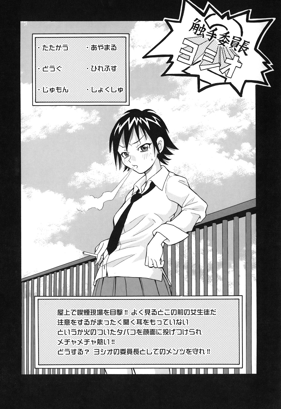 [ジョン・K・ペー太] 激！！悶絶オペレーションプラス