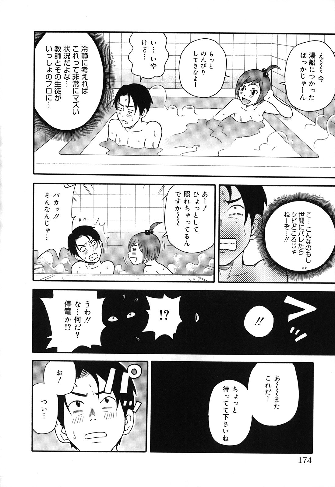 [ジョン・K・ペー太] 激！！悶絶オペレーションプラス