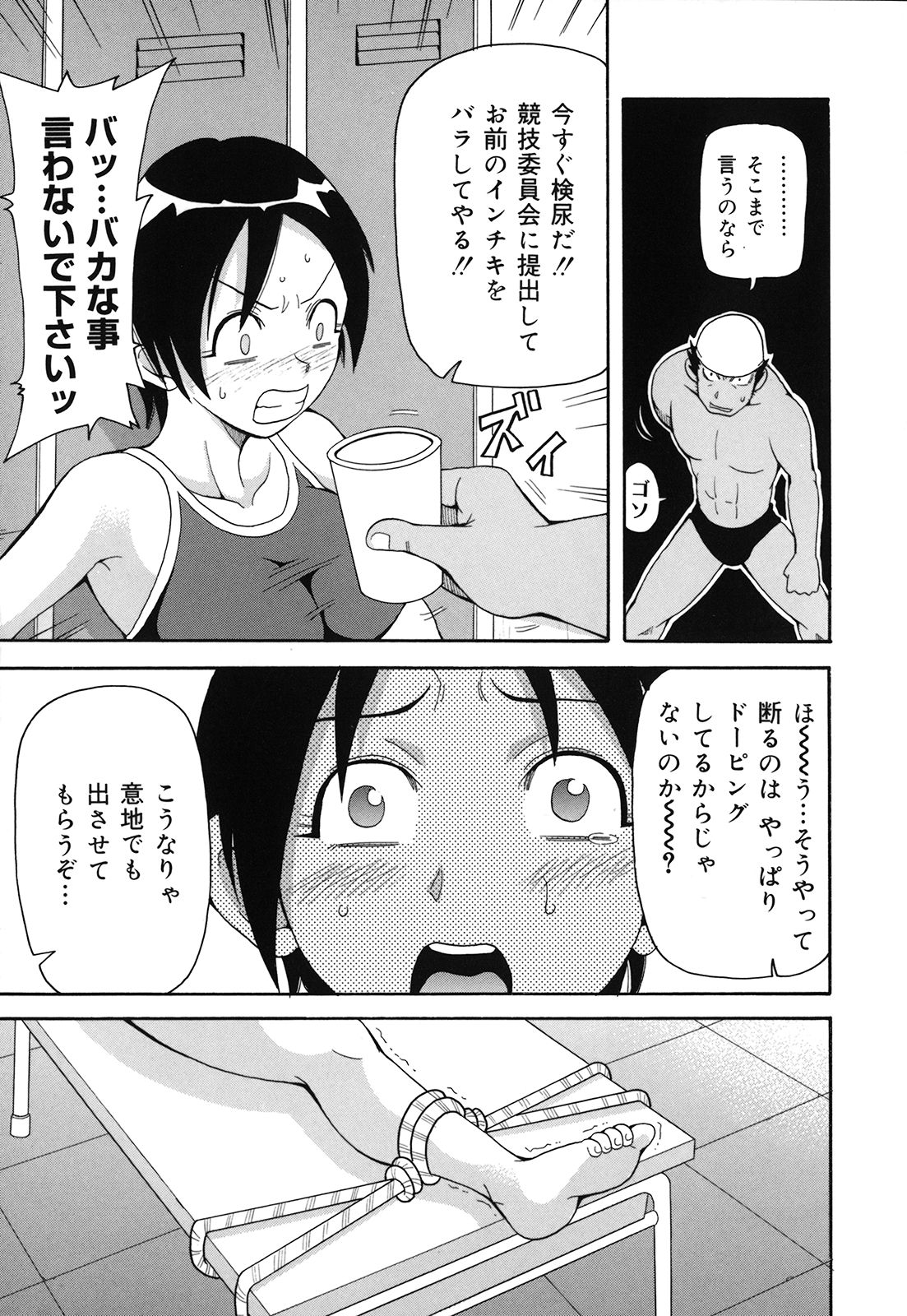 [ジョン・K・ペー太] 激！！悶絶オペレーションプラス