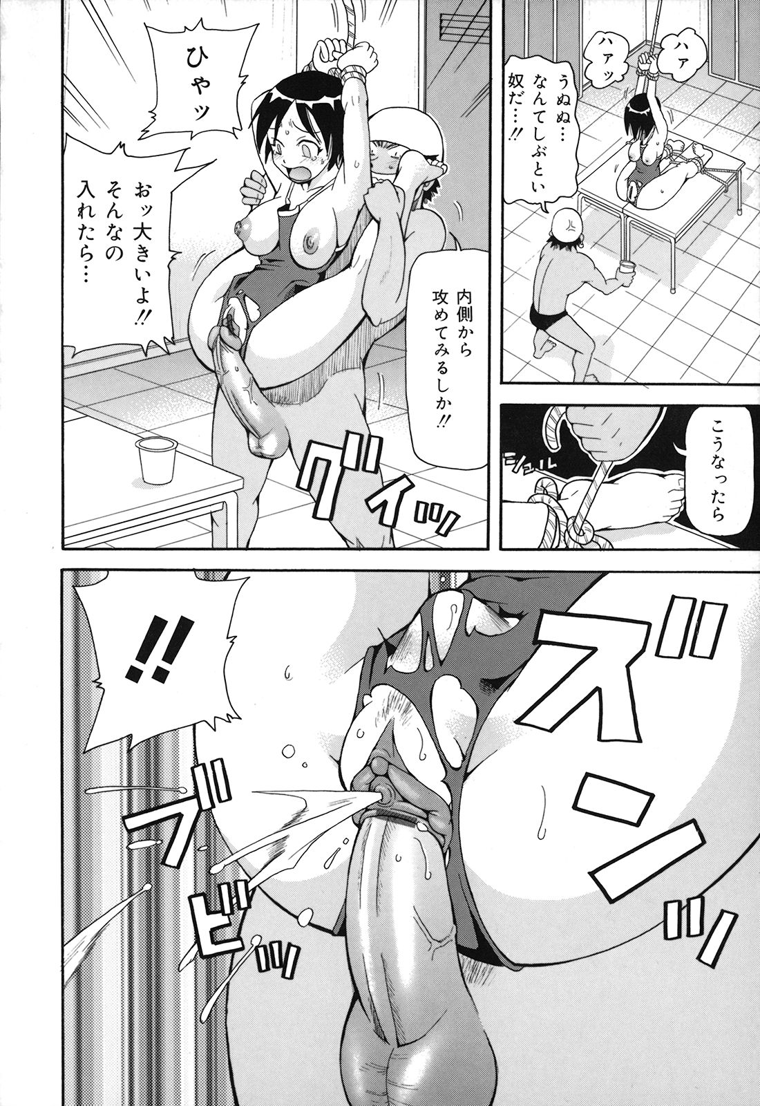 [ジョン・K・ペー太] 激！！悶絶オペレーションプラス