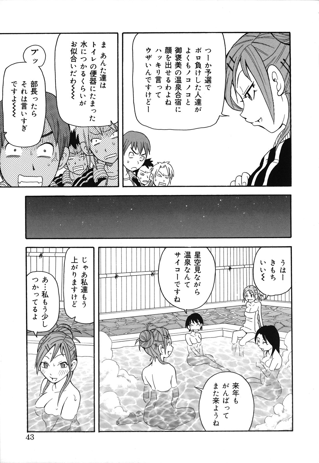 [ジョン・K・ペー太] 激！！悶絶オペレーションプラス