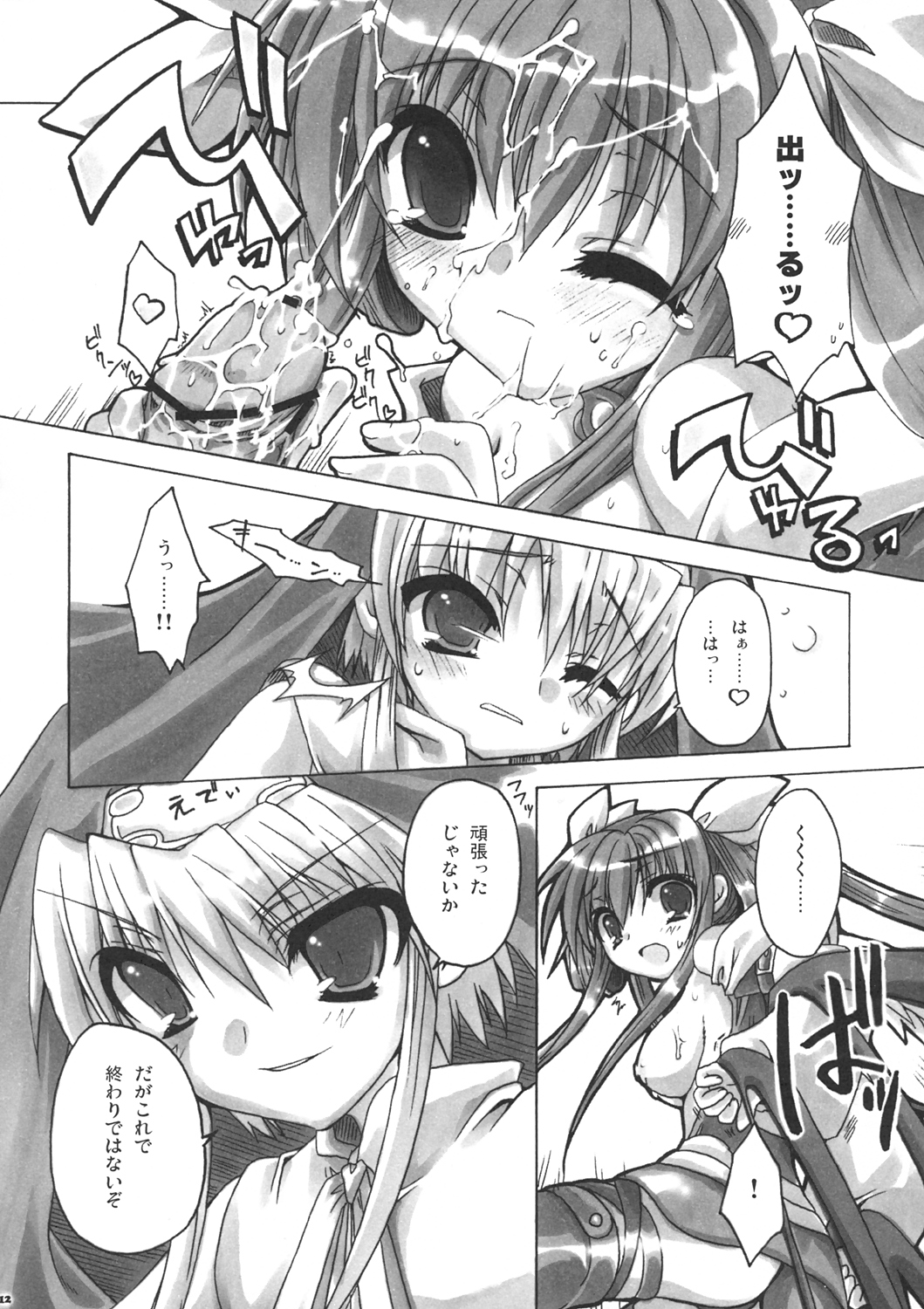 (C68) [team NO 有葉 (蒼月しのぶ)] Secret Style (ギルティギア)