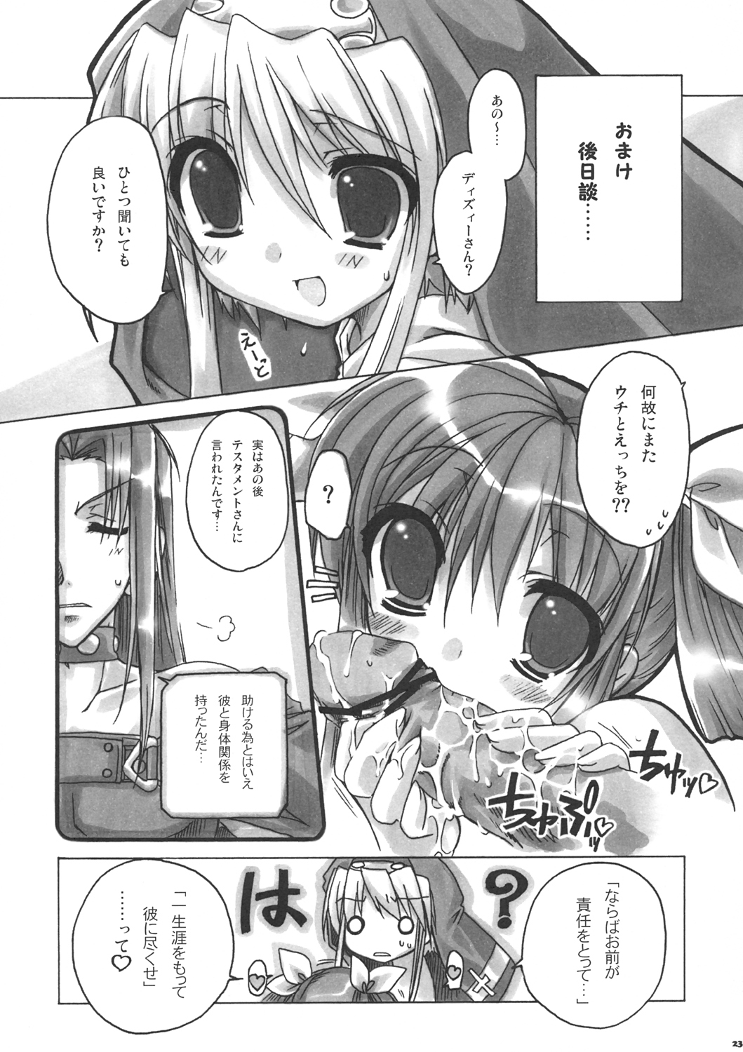 (C68) [team NO 有葉 (蒼月しのぶ)] Secret Style (ギルティギア)