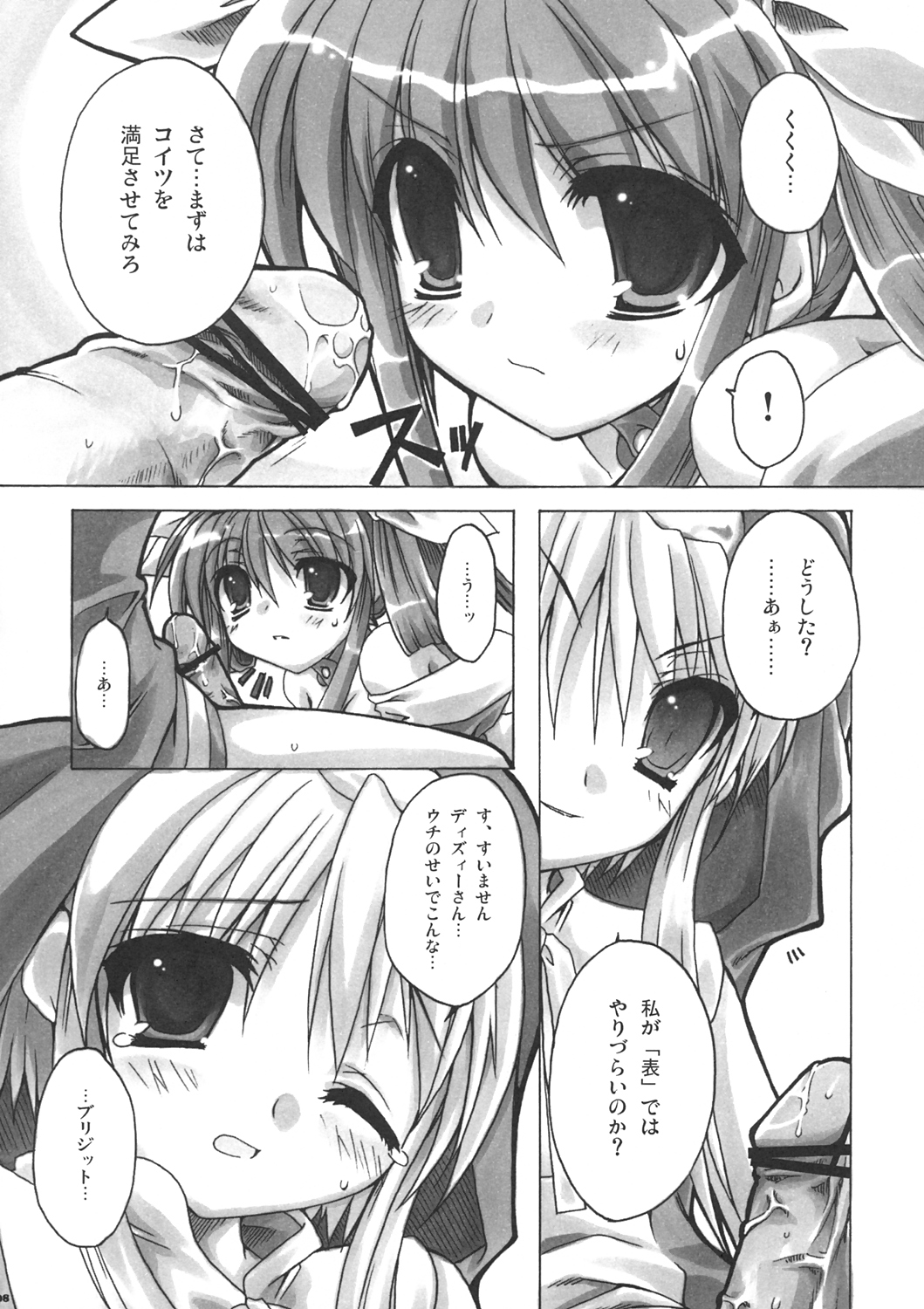 (C68) [team NO 有葉 (蒼月しのぶ)] Secret Style (ギルティギア)