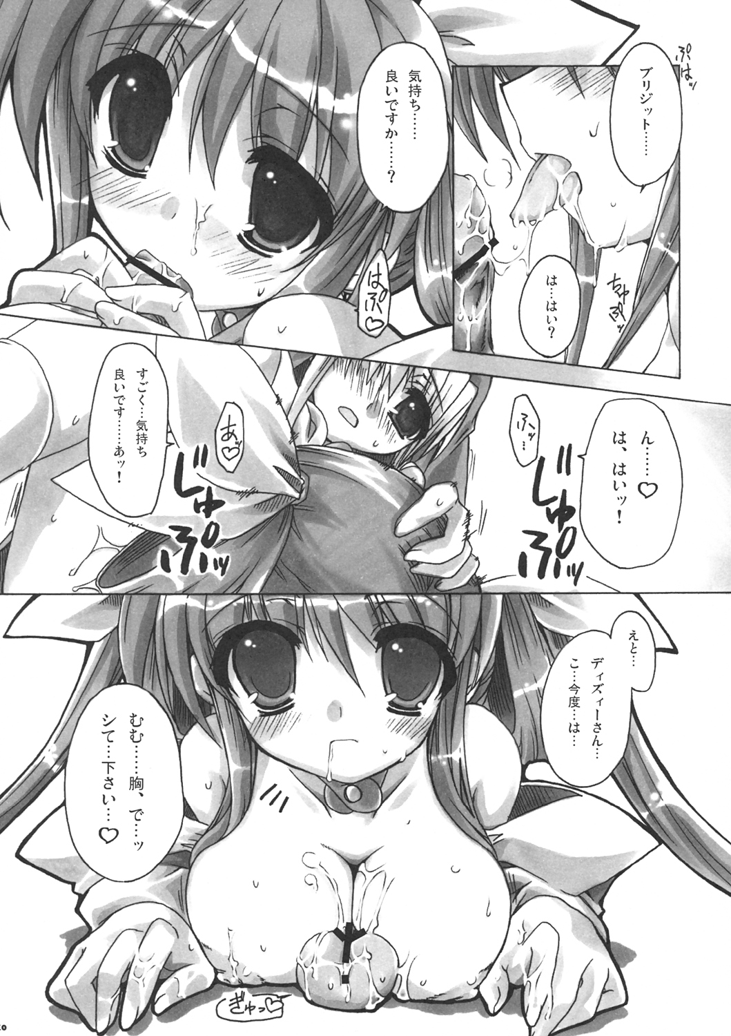 (C68) [team NO 有葉 (蒼月しのぶ)] Secret Style (ギルティギア)