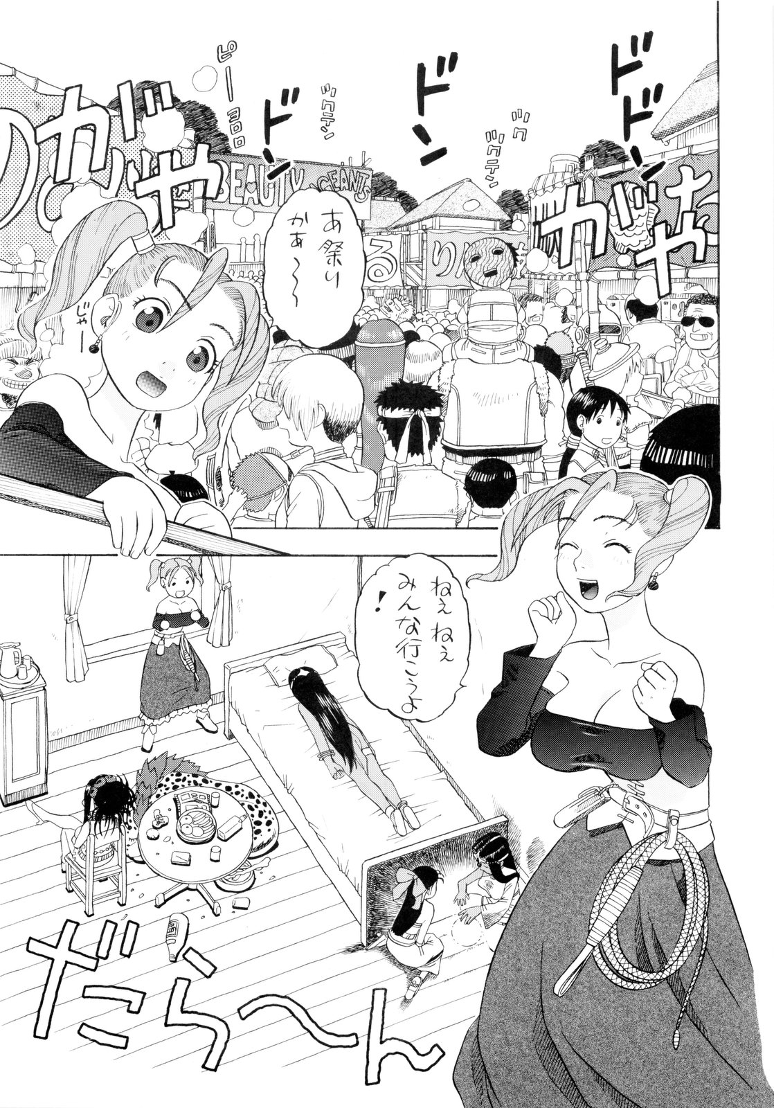 [スタジオ・ワラビー (にいるまけんじ)] ちっさいメダル (ドラゴンクエスト)