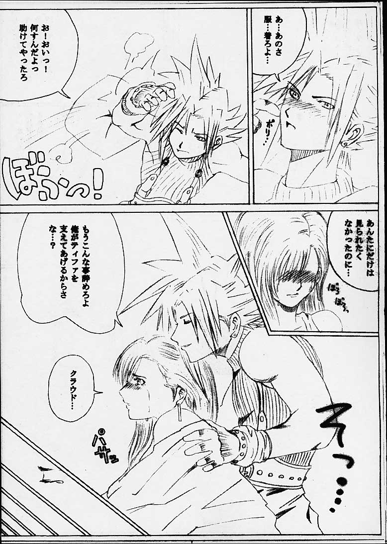 [NS。リオ]ユナアラモード（ファイナルファンタジーX）