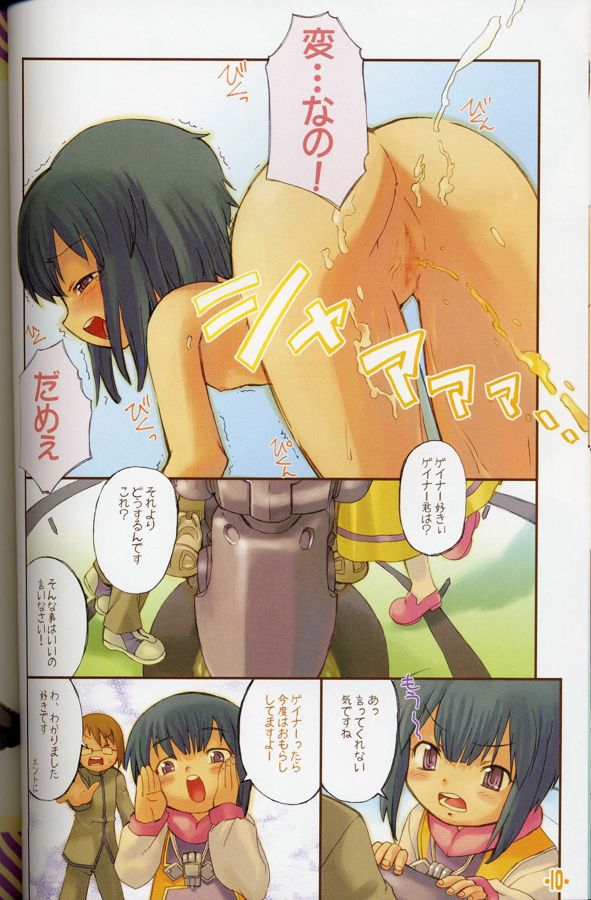 (Cレヴォ33) [BLACK LIST (火浦R)] お～ば～せんし (機動戦士ガンダムSEED、OVERMANキングゲイナー)