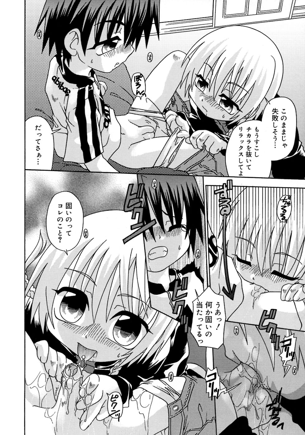 [アンソロジー] 少年嗜好4