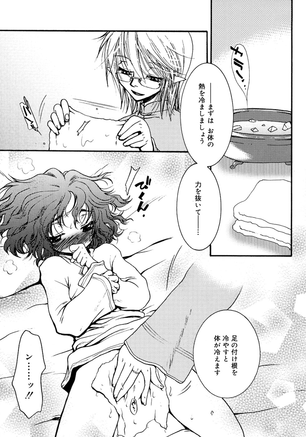 [アンソロジー] 少年嗜好4