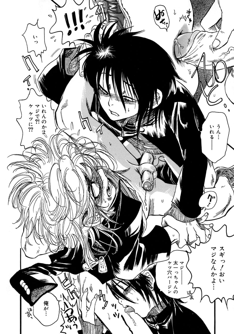 [アンソロジー] 少年嗜好4