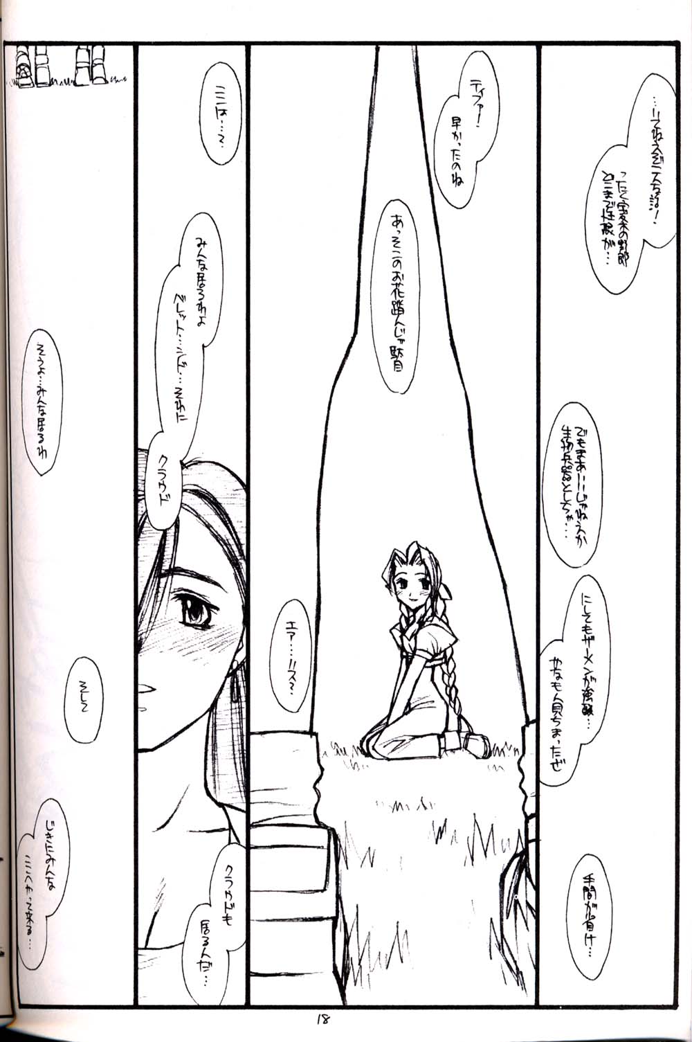 (C53) [bolze. (B1H, rit.)] PT. VOL. 2. WE'LL MEET AGAIN (ファイナルファンタジー VII, 天地無用!)