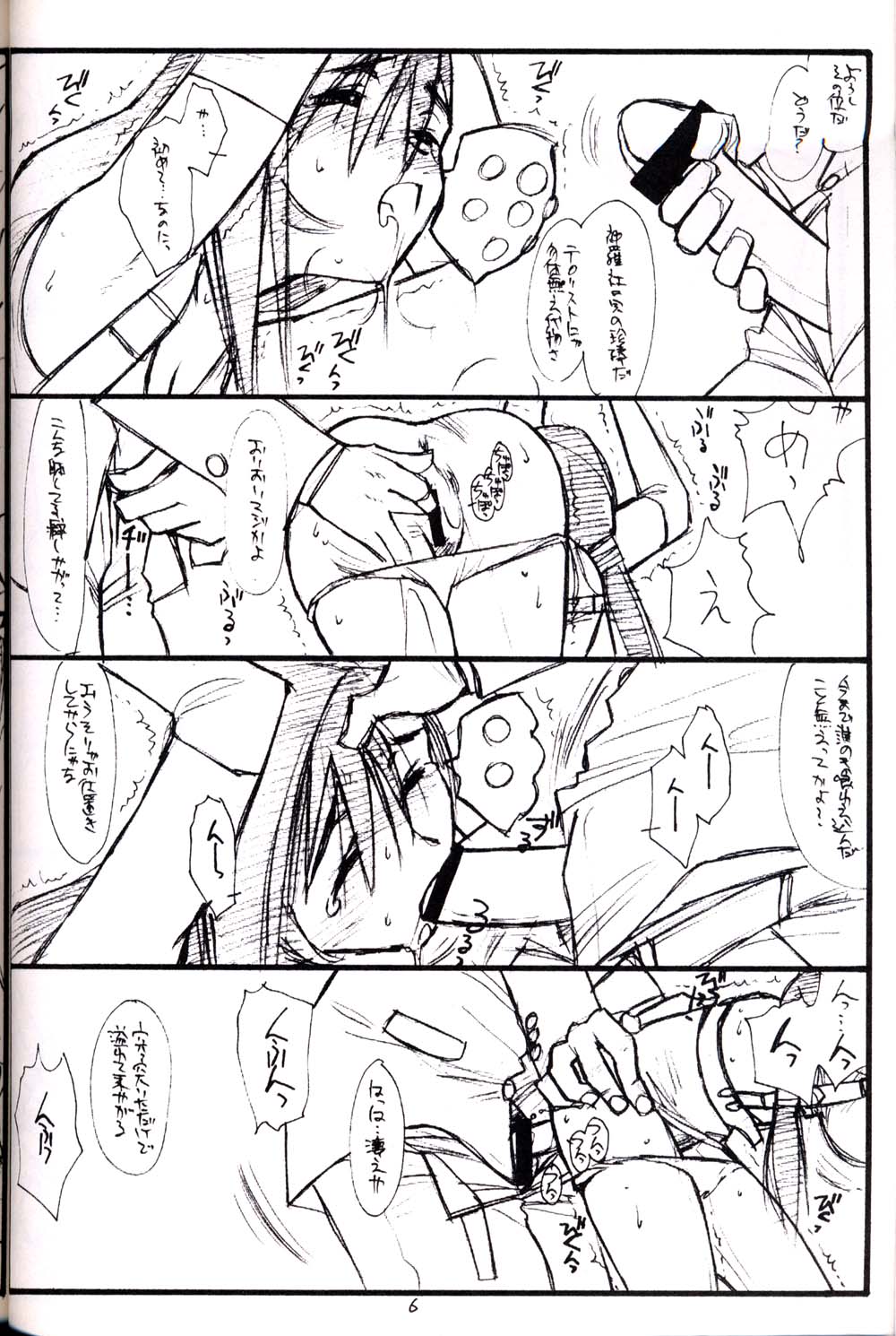 (C53) [bolze. (B1H, rit.)] PT. VOL. 2. WE'LL MEET AGAIN (ファイナルファンタジー VII, 天地無用!)