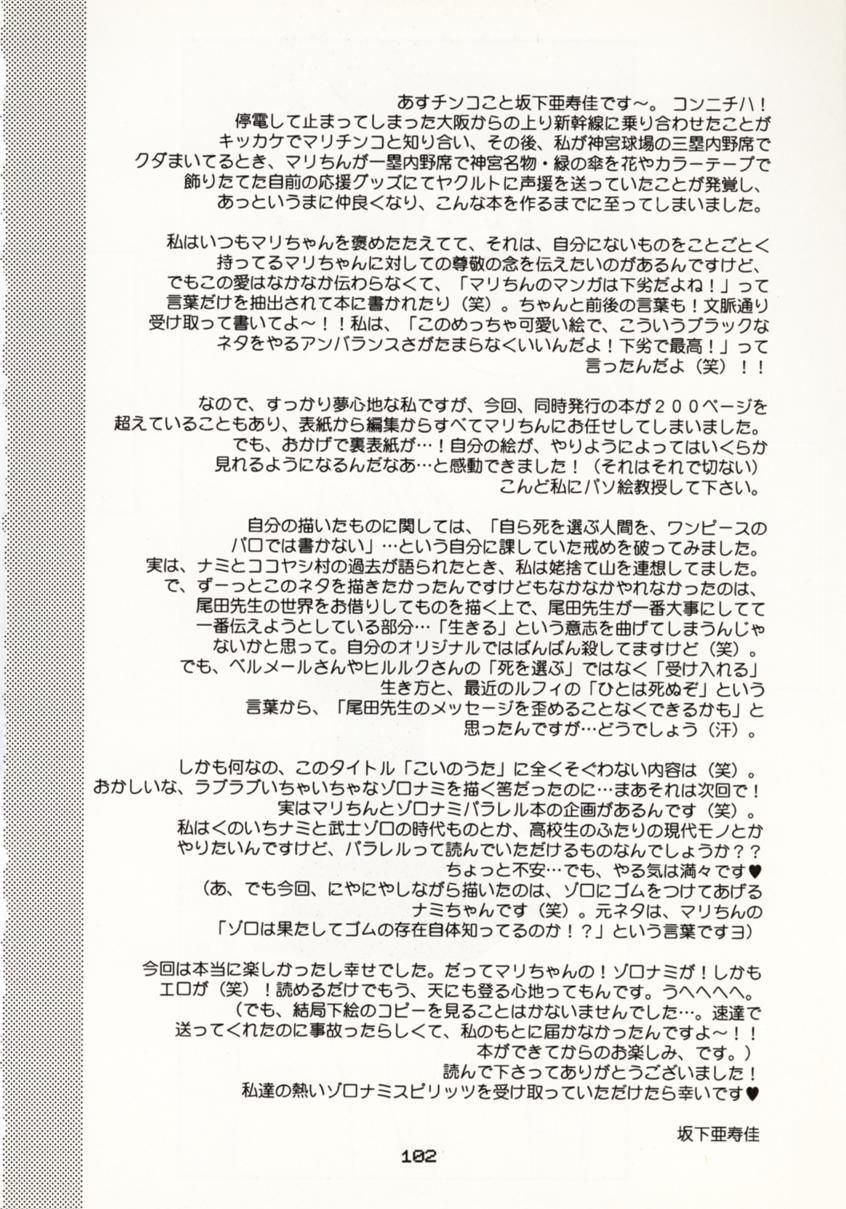 [非表示にしてシーク＆amp;メアリー]何度も[ワンピース]