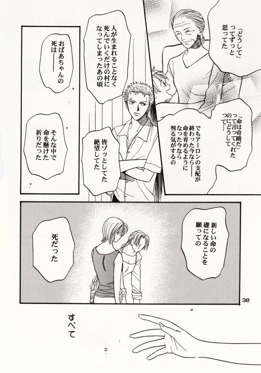 [非表示にしてシーク＆amp;メアリー]何度も[ワンピース]