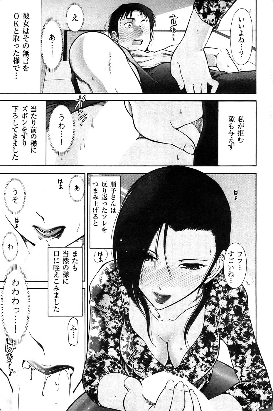 メンズゴールド 2008年11月号