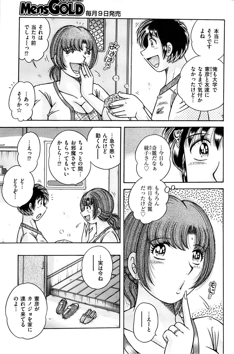 メンズゴールド 2008年11月号