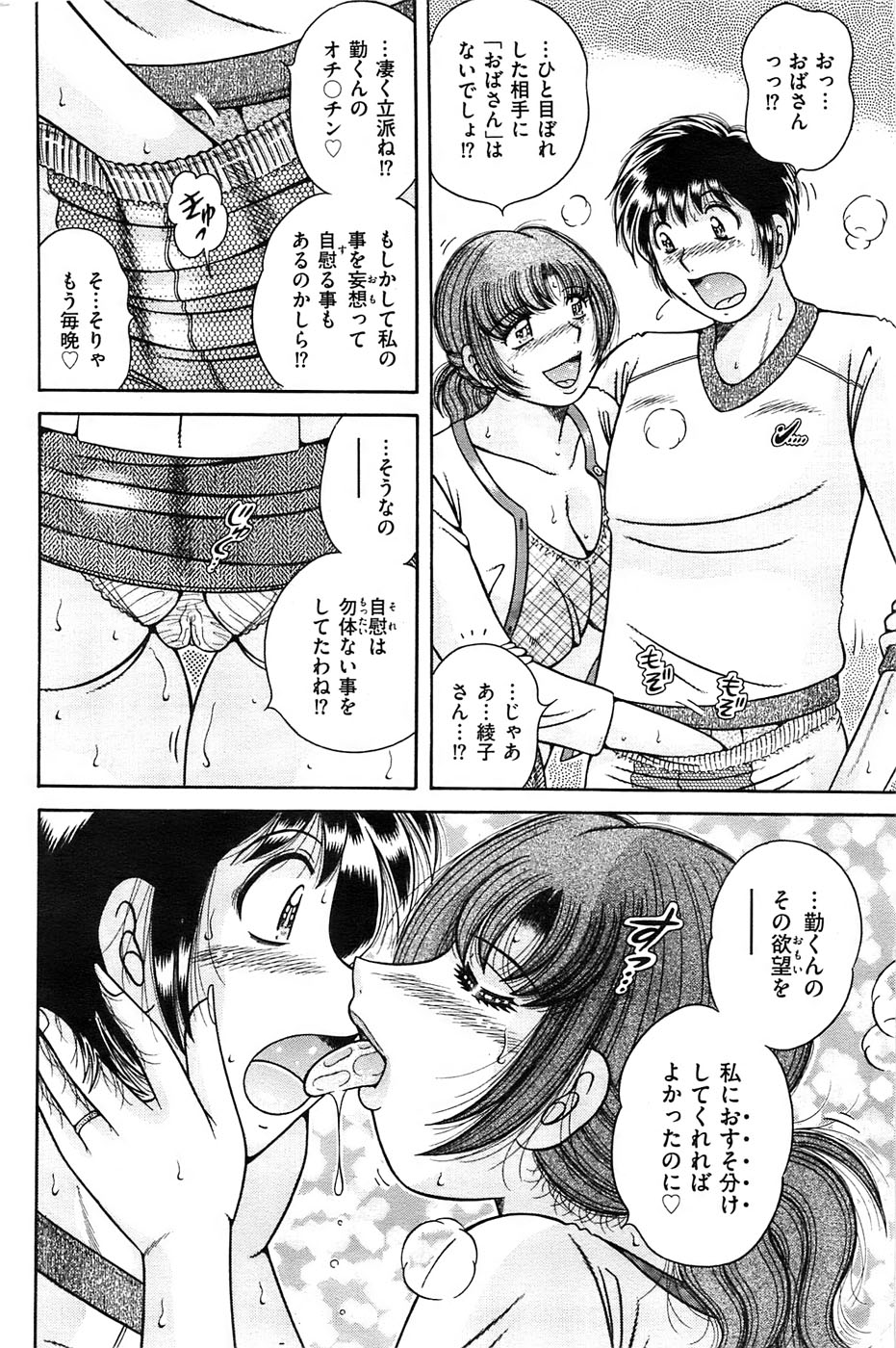 メンズゴールド 2008年11月号