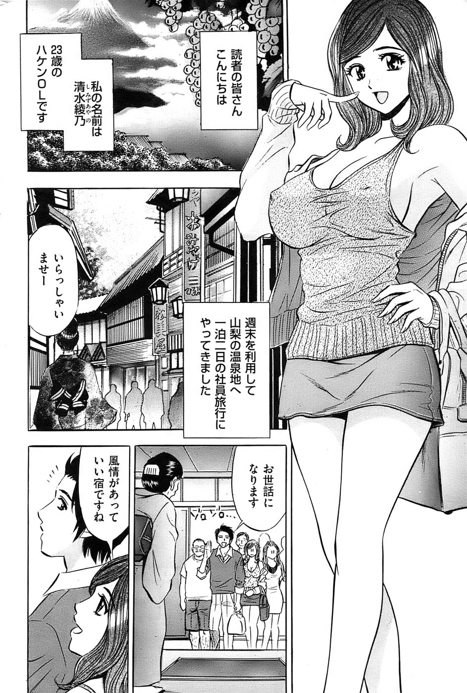 メンズゴールド 2008年11月号