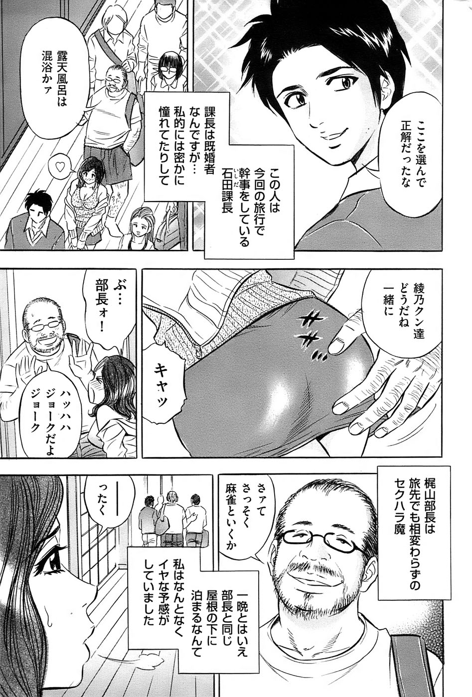 メンズゴールド 2008年11月号