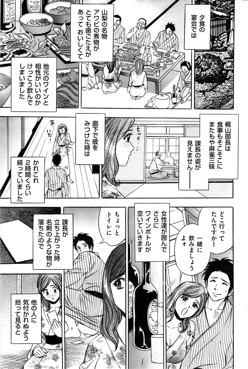 メンズゴールド 2008年11月号