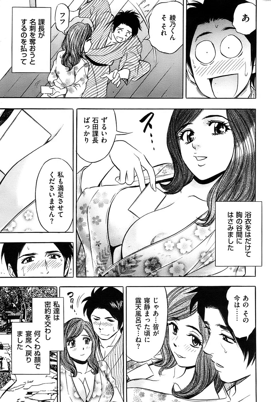 メンズゴールド 2008年11月号