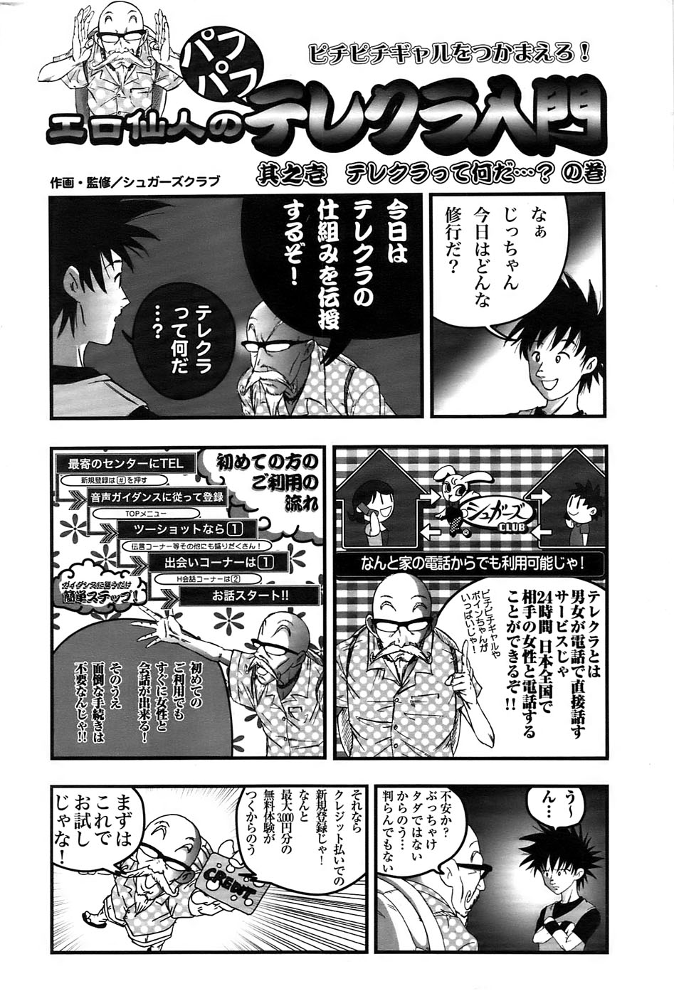 メンズゴールド 2008年11月号