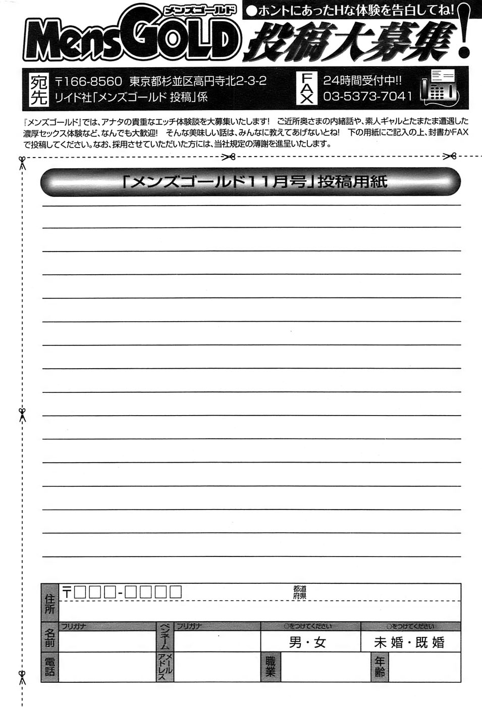 メンズゴールド 2008年11月号