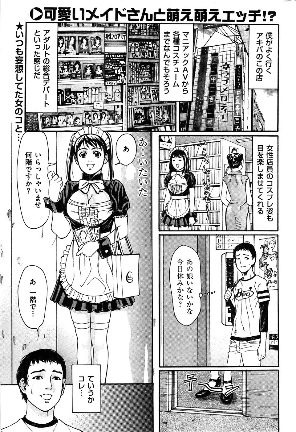 メンズゴールド 2008年11月号