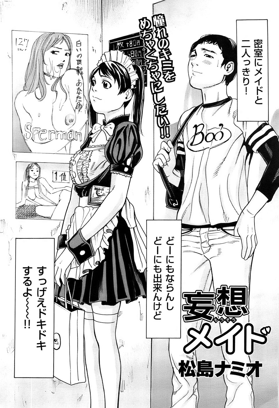 メンズゴールド 2008年11月号