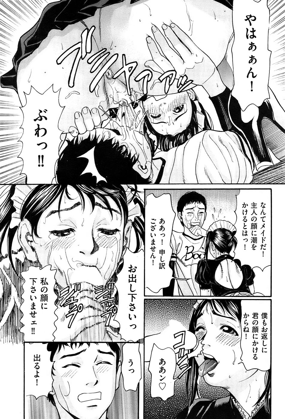 メンズゴールド 2008年11月号