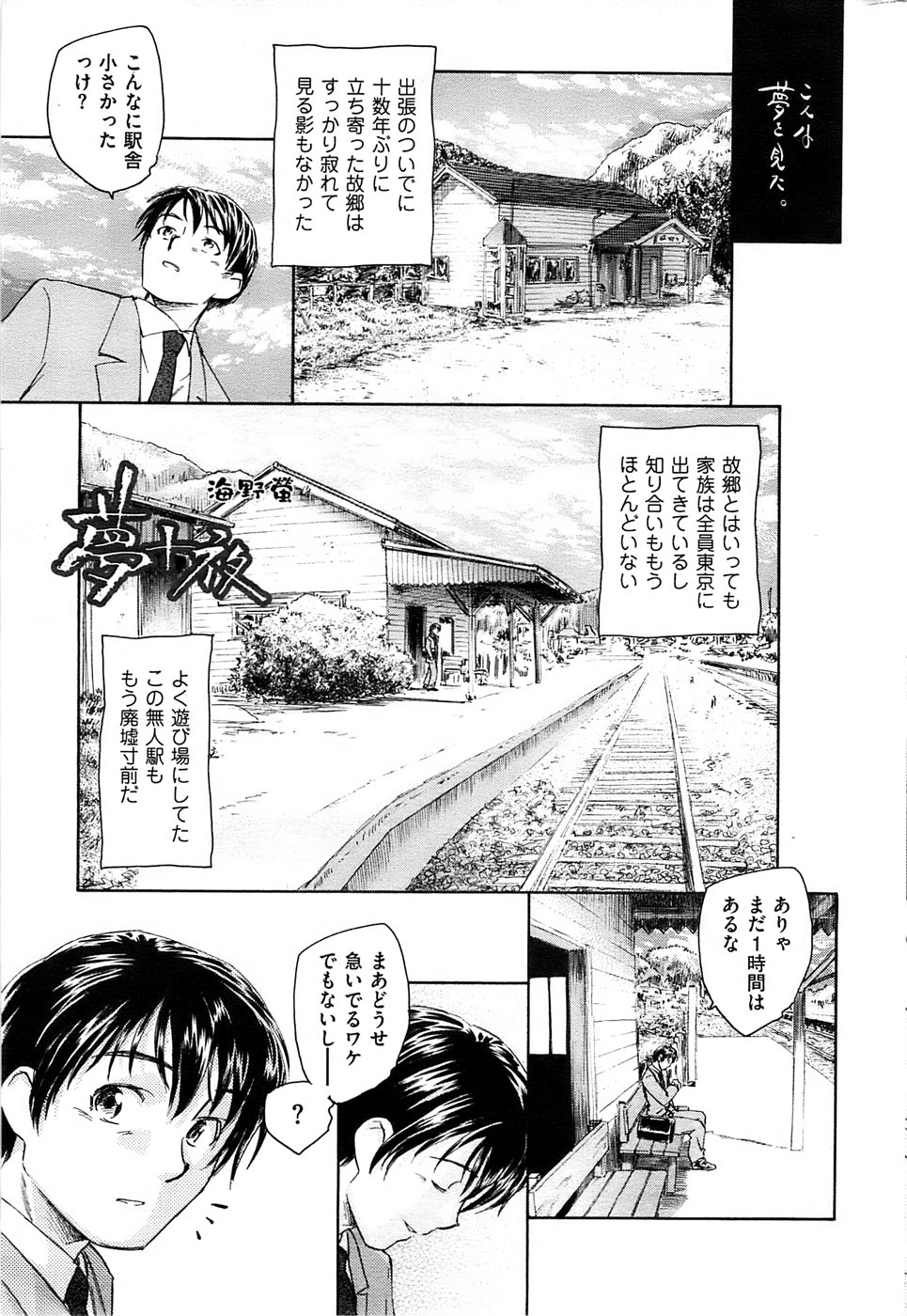 メンズゴールド 2008年11月号