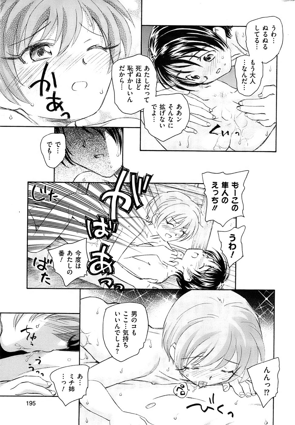 メンズゴールド 2008年11月号