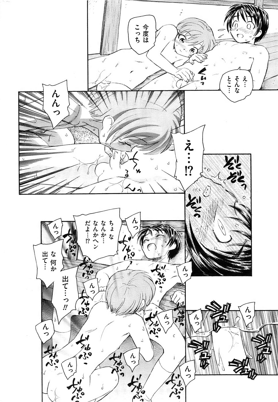 メンズゴールド 2008年11月号