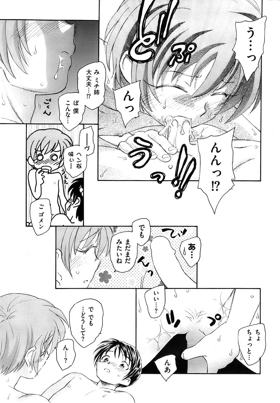 メンズゴールド 2008年11月号