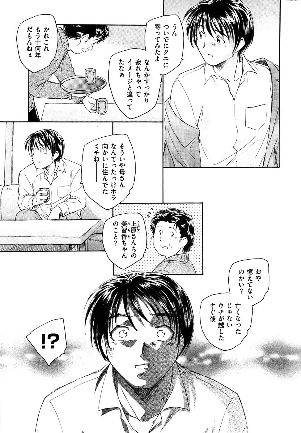 メンズゴールド 2008年11月号