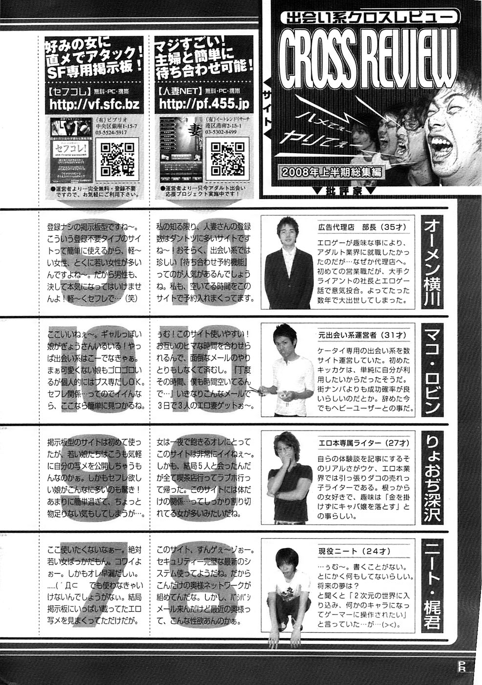 メンズゴールド 2008年11月号
