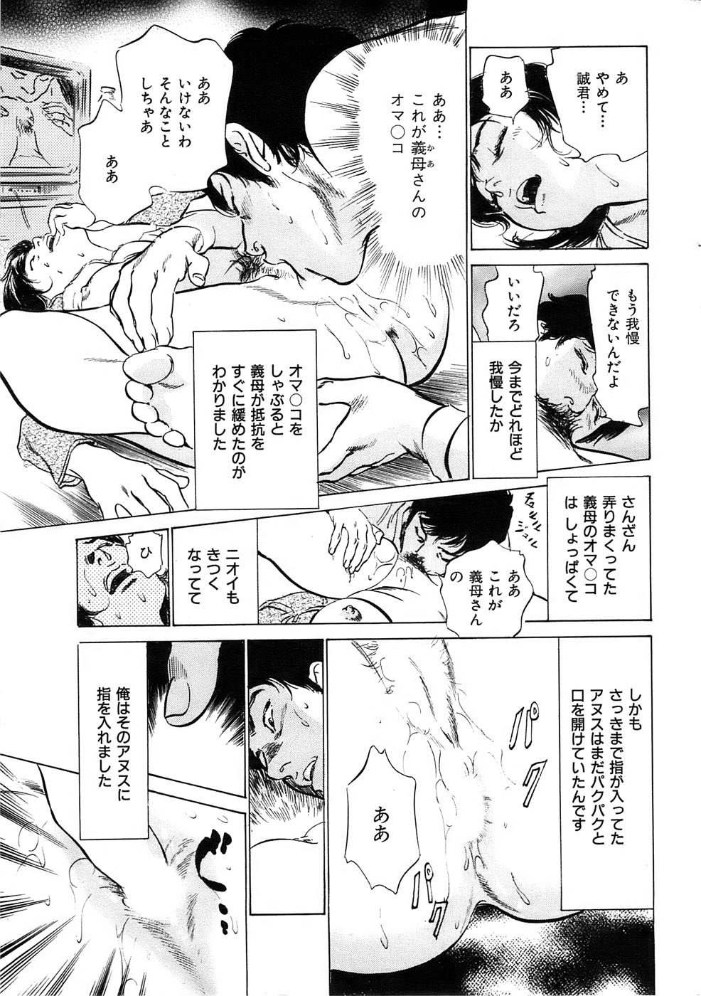 メンズゴールド 2008年11月号