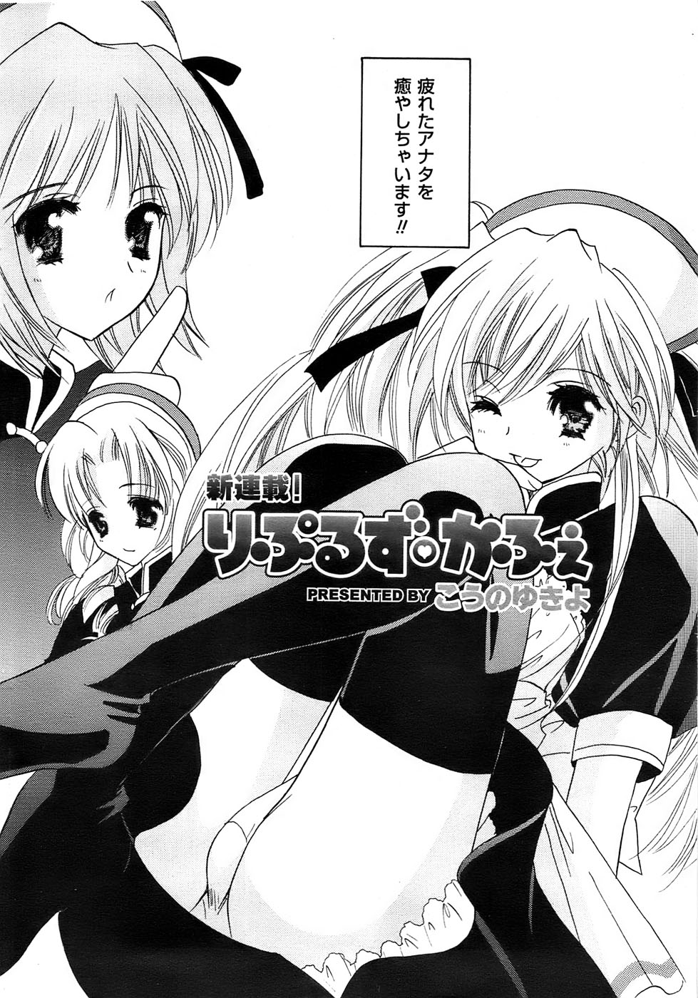 メンズゴールド 2008年11月号