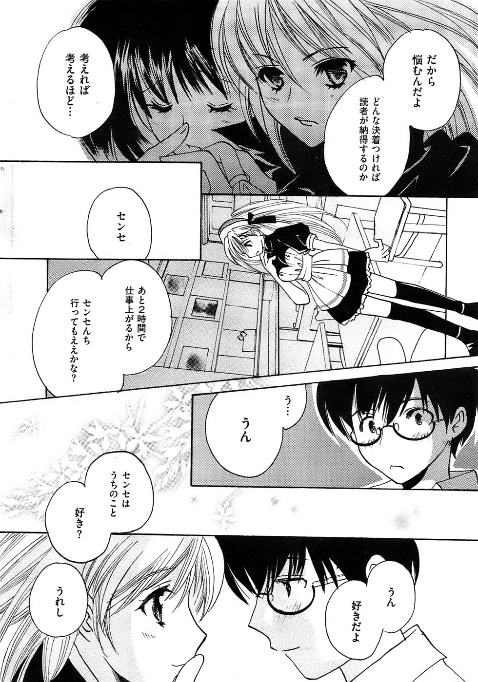 メンズゴールド 2008年11月号