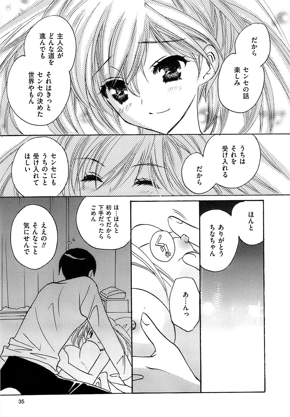 メンズゴールド 2008年11月号