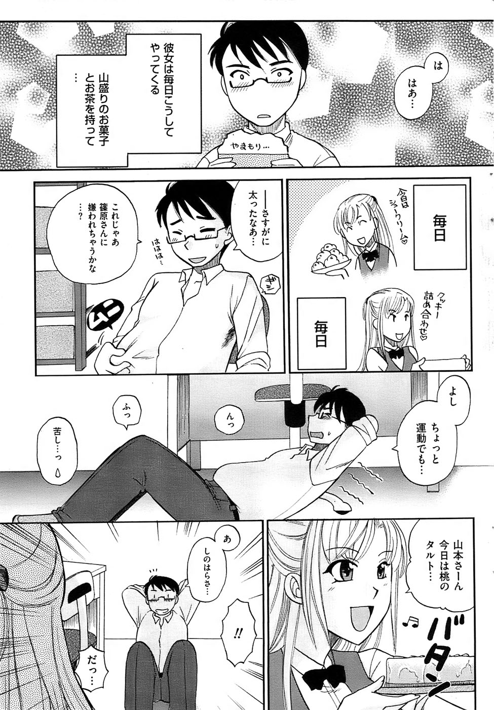 メンズゴールド 2008年11月号