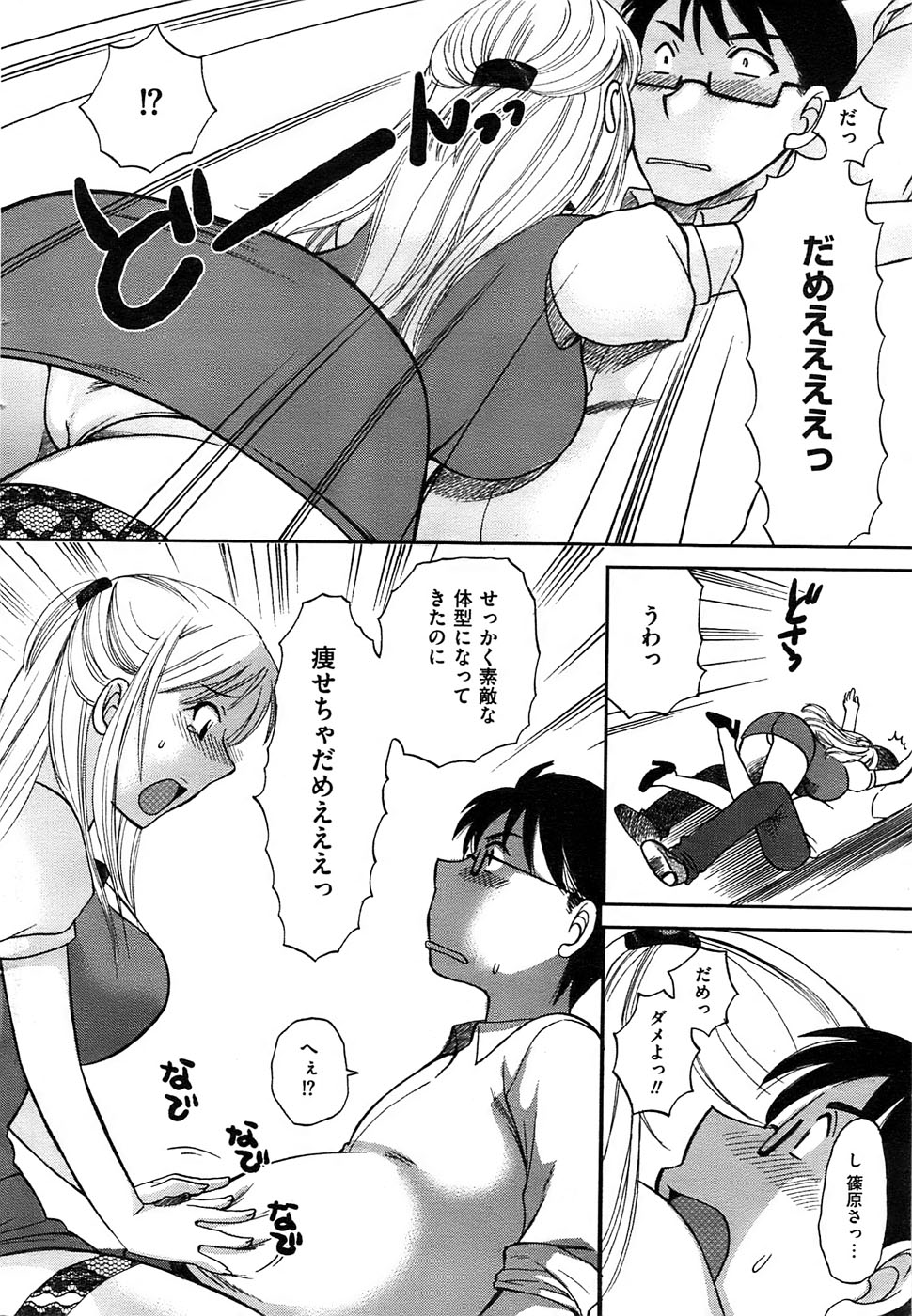 メンズゴールド 2008年11月号