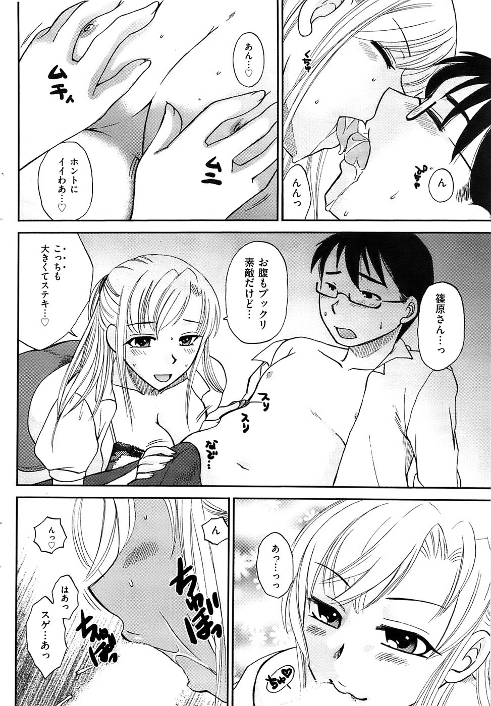 メンズゴールド 2008年11月号