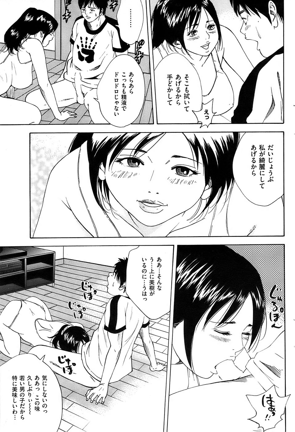 メンズゴールド 2008年11月号