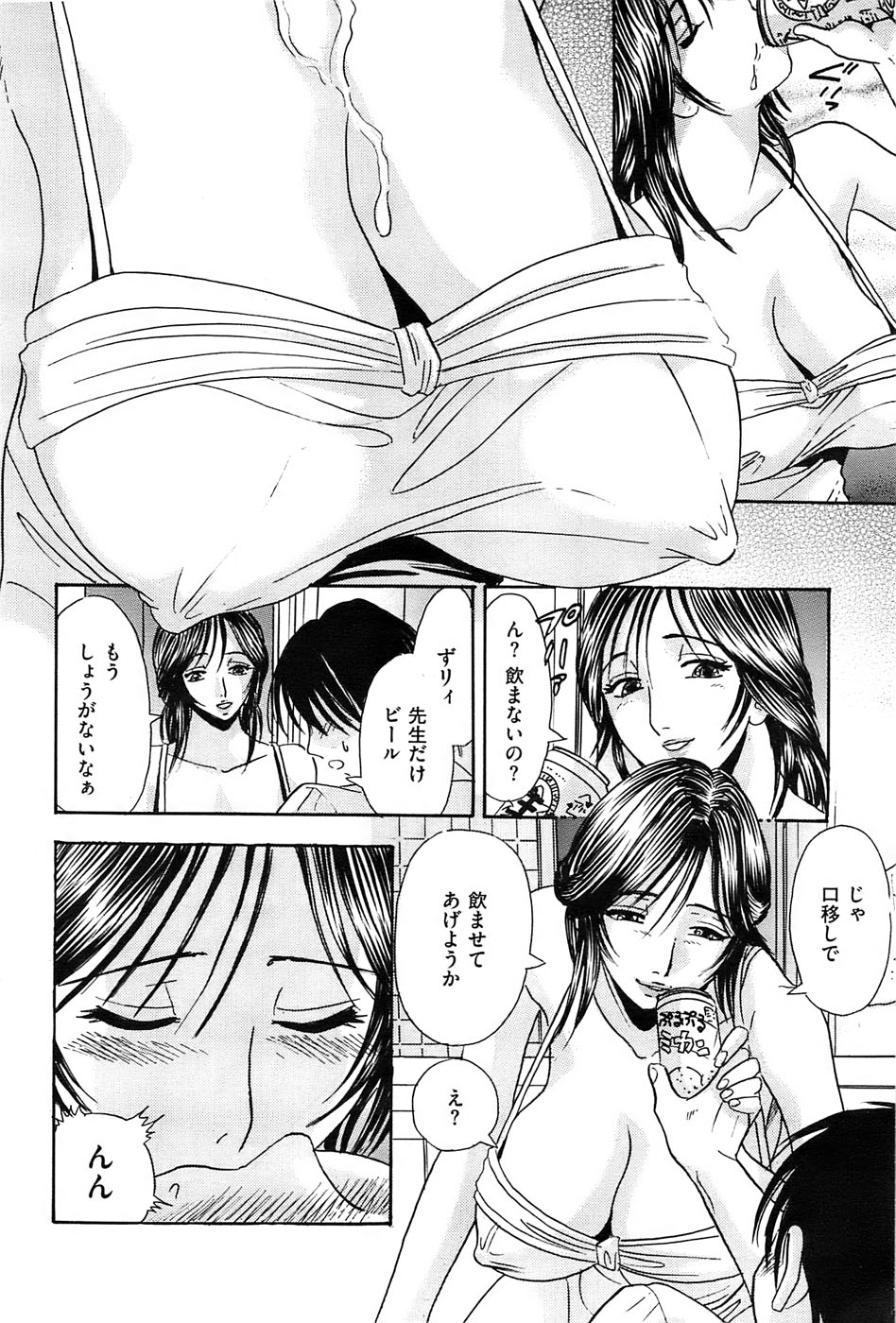 メンズゴールド 2008年11月号